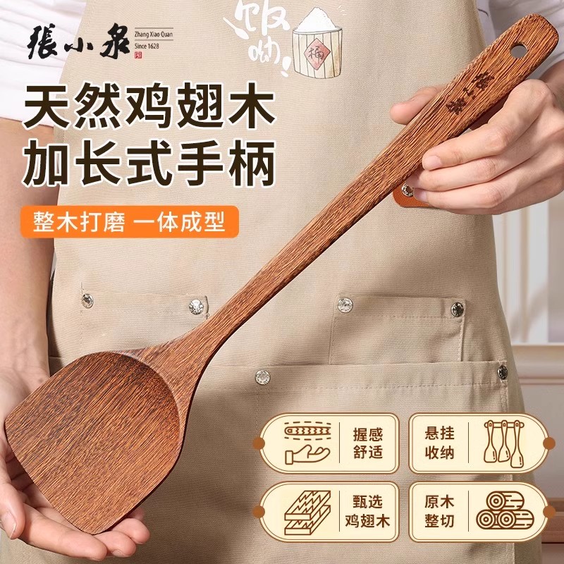 张小泉锅铲家用木铲子鸡翅木炒菜铲子不粘锅专用木质厨具N8169
