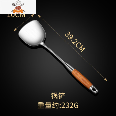 敬平 304不锈钢锅铲汤勺厨具套装炒菜铁铲子厨房家用炒漏勺不粘锅