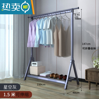 敬平晾衣架落地折叠小户型室内阳台单杆式飘窗台卧室简易家用挂凉衣架 星空灰1.5米[可伸缩] 大晾衣杆