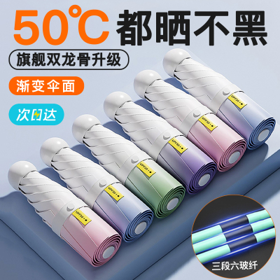 渐变胶囊伞女晴雨两用男黑胶折叠加厚加固遮阳防晒紫外线太阳伞