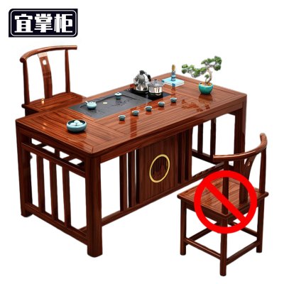 宜掌柜 木质 茶桌椅