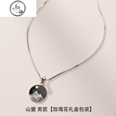 海誓山盟 所爱隔山海皆可平 原创设计S925纯银情侣项链一对男女款 JiMi