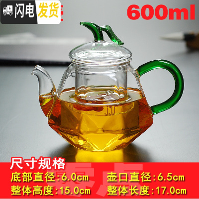 三维工匠耐热高温过滤玻璃茶壶家用花泡茶壶单壶小号茶水壶茶具冲茶器加厚 钻石壶600(送4杯)(适合2-3人用)