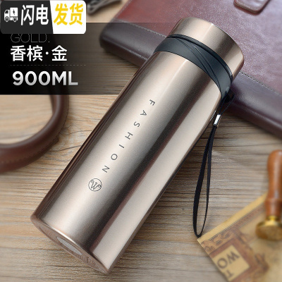 三维工匠保温杯大容量男女士学生水杯不锈钢保温壶户外便携1000杯子 金色900