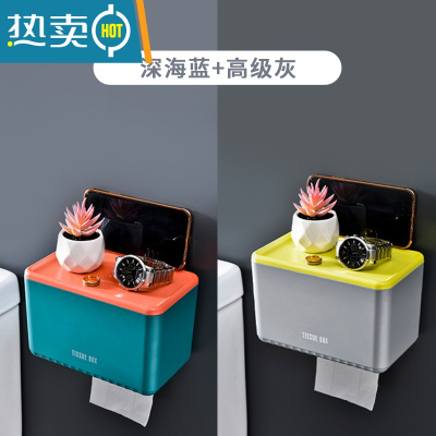 敬平免打孔卫生间纸巾盒壁挂式防水厕纸盒手纸家用浴室卫生纸盒卷纸盒 深海蓝+高级灰 2个实惠装