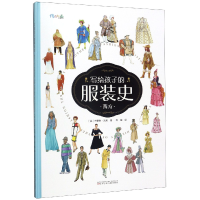 音像写给孩子的史(西方)(精)杰奎琳·茉莉