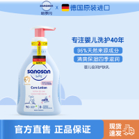 哈罗闪婴幼儿倍润护肤乳200ml 润肤乳身体乳保湿德国原装进口
