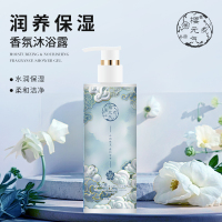 樱元气 润养保湿香氛沐浴露550ml