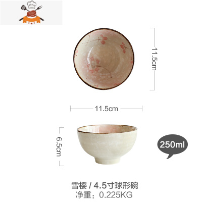 日式陶瓷餐具碗盘创意个性单个饭碗汤碗面碗碟套装家用组合 敬平 5号雪樱4.5寸球形碗