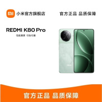 小米(MI)REDMI K80 Pro 山峦青 12GB+256GB 手机骁龙8至尊新品新款上市红米Xiaomi小米澎湃OS