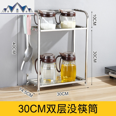 厨房收纳架调料品厨具用品置物架不锈钢双层落地壁挂油盐酱醋2层 三维工匠