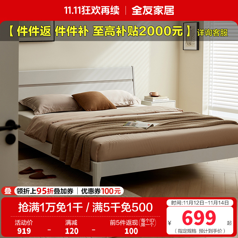 全友家居 现代简约双人床 高脚实木床腿 卧室大床婚床 卧室家具