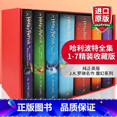 哈利波特1-7册 精装收藏版 [正版]哈利波特与魔法石英文原版1 Harry Potter and the Philos