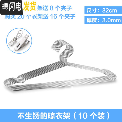 三维工匠子实心304加粗家用晾衣撑子衣服架晒衣架儿童挂钩衣挂