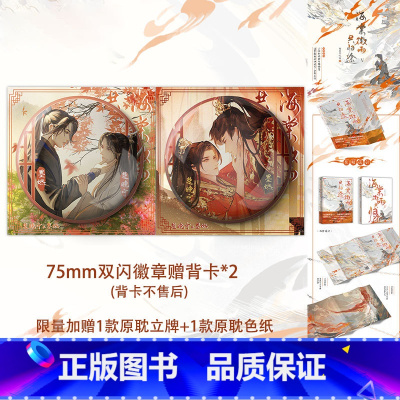 AB5款式 [正版]快乐周边系列福利原耽款双男主周边小礼品双闪徽章细闪徽章镭射徽章色纸立牌