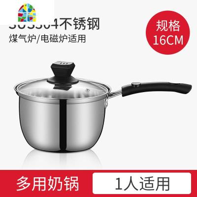 封后304蒸煮锅汤锅小汤锅煮粥锅泡面锅炖锅汤锅婴儿奶锅两用锅家用锅 FENGHO 304加厚不锈钢16cm奶锅建议适合用