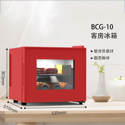时光旧巷酒店客房冰箱办公室商用家用卧室小型冰吧透明冷藏小冰箱_BCG10红色10L钢化玻璃门客房冰箱