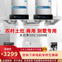 旺厨好太太 新品油烟机商用大功率饭店食堂农村土灶柴火灶 大吸力不锈钢吸烟机排烟罩欧式顶吸免清洗双电机1.5米 上门安装