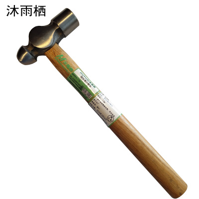 沐雨栖 圆头锤小榔头 把
