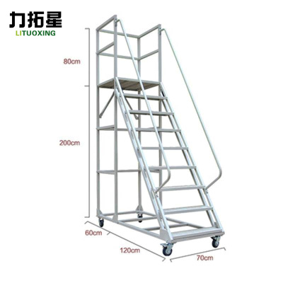 力拓星 带轮梯子 2m 个