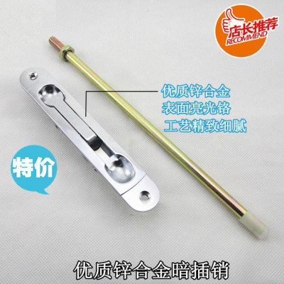 BONJEAN不锈钢暗插销 防盗插销 大防火通道子母插销 天地插销