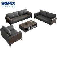 铭思达办公室沙发3+2+1+长几套