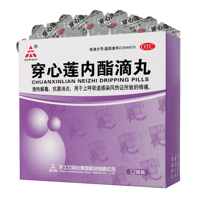 天士力穿心莲内酯滴丸12袋/盒清热解毒抗菌消炎用于上呼吸道感染所致的咽痛
