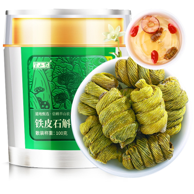 半山农 铁皮石斛枫斗 浙江乐清三年生石斛 特一级 铁皮石斛干条 100克