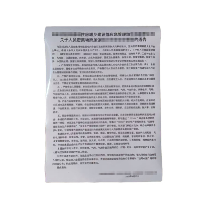 振之宏 背胶贴(可定制) 57*42cm 张