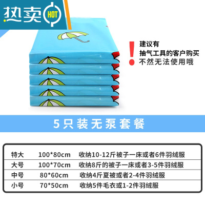 敬平特大号真空压缩袋棉被褥子衣物家用整理密封袋电泵抽气收纳袋器 5只装无泵 中号(80*60cm)