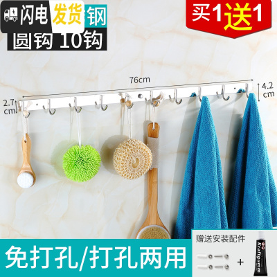 三维工匠浴室挂衣钩衣服排钩免打孔墙上粘钩挂衣架不锈钢勾厨房挂钩墙壁挂 [201]十钩圆钩