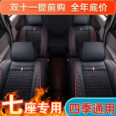 [补贴10%]五菱大七座汽车专用皮座套高级感全包五菱宏光S3佳辰四季通用坐垫