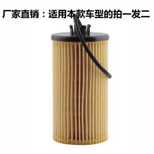 昊之鹰 机油滤清器/机油格/机油滤芯适用09-16款雪佛兰科鲁兹 三箱1.61.8L/13-17款科鲁兹 掀背1.6