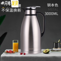 三维工匠不锈钢保温水壶家用热水瓶大容量304保温暖瓶开水瓶欧式2 钢本色3000(级款)保温杯