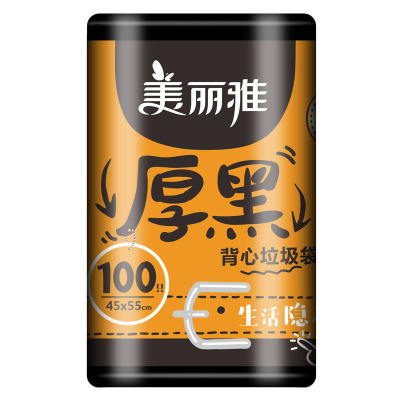 美丽雅(MARYYA) HC081208 45*55*100只入 背心 垃圾袋 1.00 包/卷 (计价单位:卷) 黑