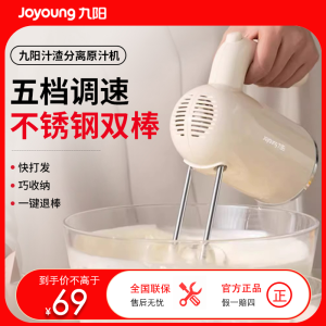 九阳(Joyoung)手持电动打蛋器 料理机 打发器 多功能家用搅拌机迷你打奶油烘焙S-LD175