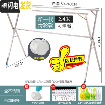 三维工匠不锈钢晒晾衣架落地阳台家用简易卧室折叠双杆式伸缩室内 顶配新材质2.4米?送轮[全不锈钢*带加固杆*可晾衣架配件