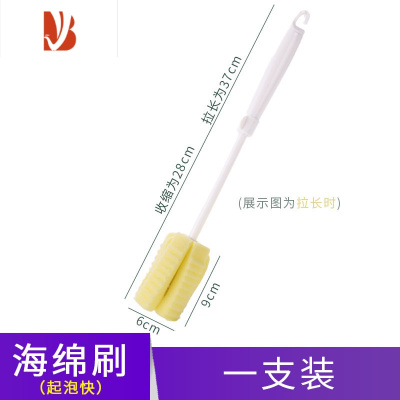 三维工匠海绵奶瓶刷杯刷伸缩长柄刷子杯子瓶子洗瓶刷奶瓶清洁器厨房用品