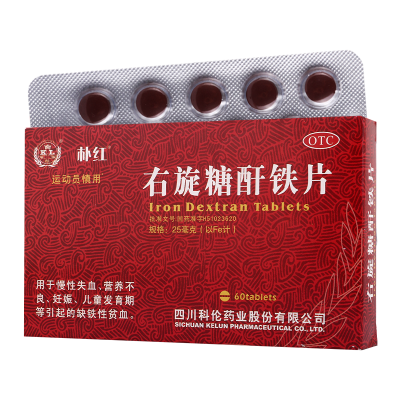 [2盒]朴红右旋糖酐铁片25mg*60片*2盒用于慢性失血营养不良妊娠儿童发育期等引起的缺铁性贫血