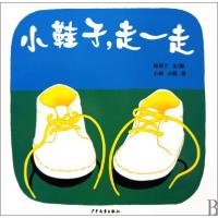 正版新书]小鞋子走一走(精)(日)林明子|译者:小林//小熊97875324