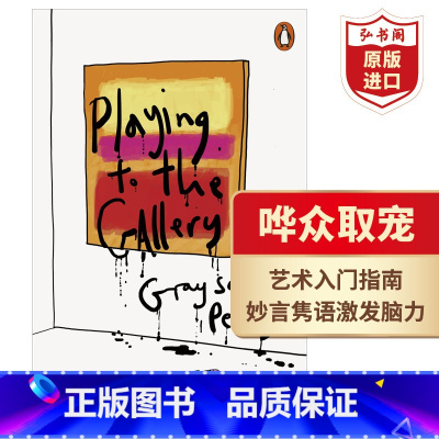 [正版]走进画廊 哗众取宠 当代艺术大白话 英文原版 Playing to the Gallery 格雷森佩里 Gra