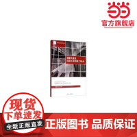 装配式建筑混凝土结构施工技术