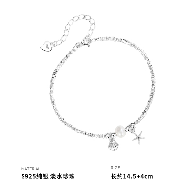 925纯银海星贝壳碎银淡水珍珠手链女手环手饰轻奢个性时尚送女朋友老婆情人节七夕生日礼物
