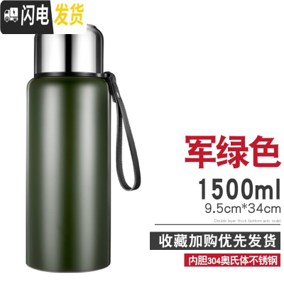 三维工匠保温杯男大容量水杯真空不锈钢茶杯女士户外便携水壶定制刻字杯子 1500军绿色(无开关按钮)