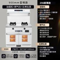 旺厨好太太 900MM新款集成灶 侧吸大吸力变频抽油烟机燃气灶蒸烤家用烟灶一体灶套装 自动清洗液化气