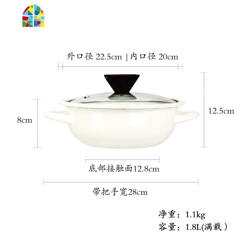 珐琅 搪瓷小汤锅家用加厚双耳汤锅煮汤火锅燃气电磁炉专用 FENGHOU 1.8L白色翻边土锅(适合2-3人)