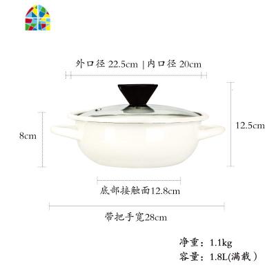 珐琅 搪瓷小汤锅家用加厚双耳汤锅煮汤火锅燃气电磁炉专用 FENGHOU 1.8L白色翻边土锅(适合2-3人)
