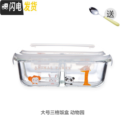 三维工匠卡通耐热玻璃便当盒分隔饭盒密封水果保鲜盒可爱两三分格碗微波炉
