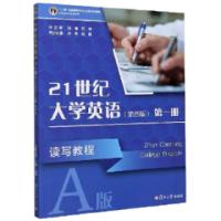 正版新书]21世纪大学英语读写教程第四版第一册冯豫,范烨总97873