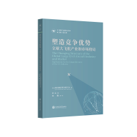 音像塑造竞争优势:全球大飞机产业和市场格局美国国际贸易委员会